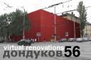dondukov 56