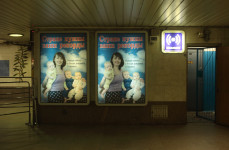 moscow09metrosign
