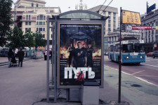 moscow09street4